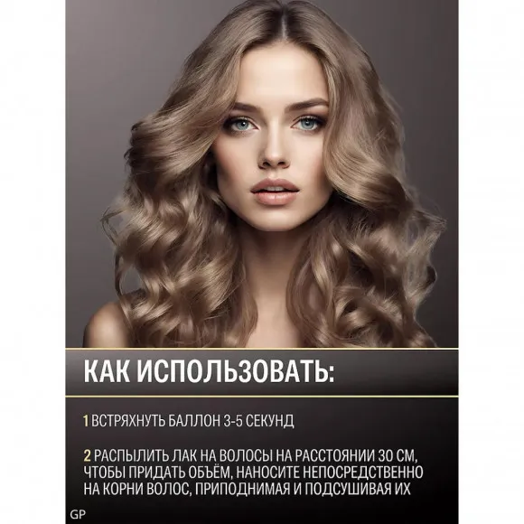 Glance Жидкий Лак для волос УЛЬТРА ФИКСАЦИЯ (Ultra Hold), 200мл Glance Жидкий Лак для волос УЛЬТРА ФИКСАЦИЯ (Ultra Hold), 200мл