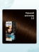 Стойкая крем-краска для волос Stylist Color Pro Тон 3.3 Горький Шоколад 115 ml