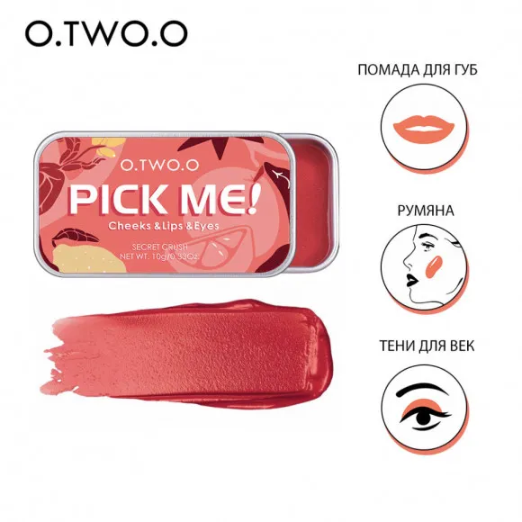 Матовый крем 3 в 1 (румяна, тени для век, помада для губ) O.TWO.O Pick Me 10г #9139 (№03 Коричневый) Матовый крем 3 в 1 (румяна, тени для век, помада для губ) O.TWO.O Pick Me 10г #9139 (№03 Коричневый)