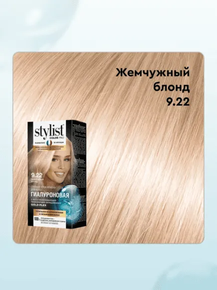 Стойкая крем-краска для волос Stylist Color Pro Тон 9.22 Жемчужный Блонд 115 ml Стойкая крем-краска для волос Stylist Color Pro Тон 9.22 Жемчужный Блонд 115 ml