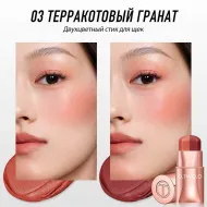 O.TWO.O Многофункциональный стик для щек, губ и глаз HC016 #03 Терракотовый гранат